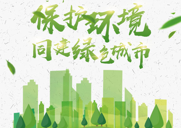 廣東省污染防治攻堅戰(zhàn)治理技術(shù)、裝備、服務(wù)展示交流對接會東莞開幕