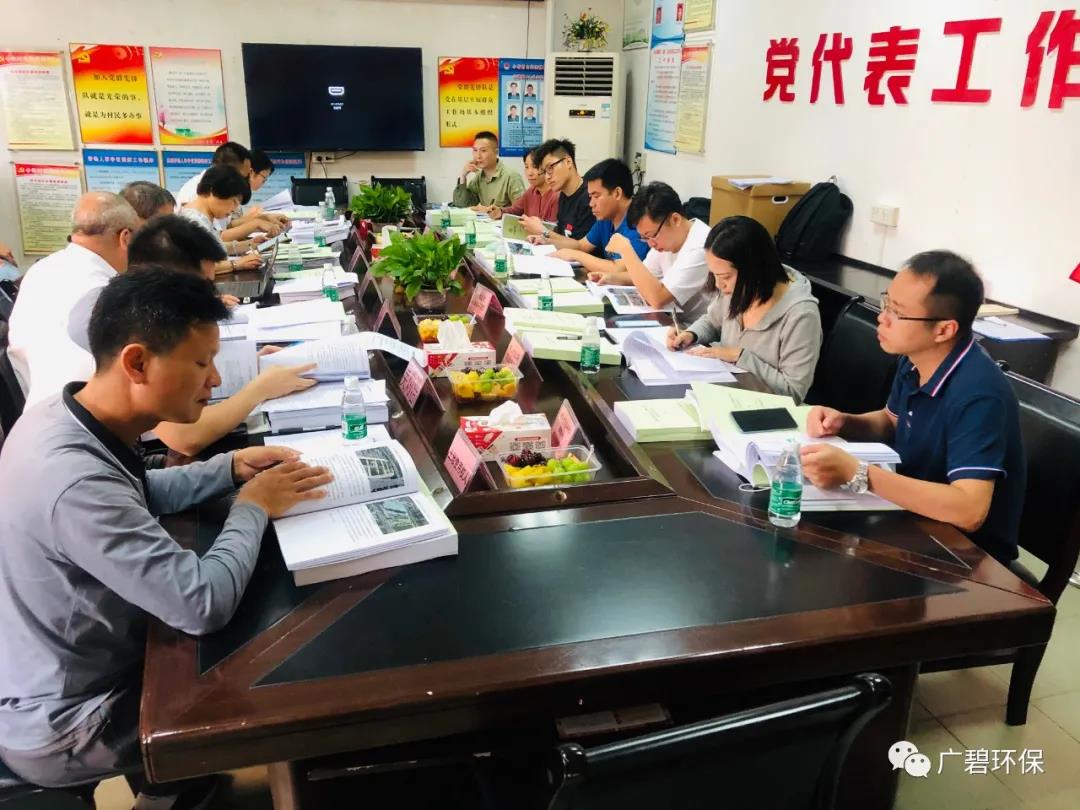 廣碧環(huán)保于樂從小布村兩個地塊土壤調(diào)查項(xiàng)目順利通過專家評審會
